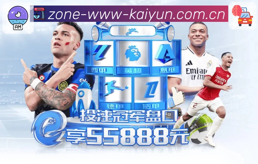 赛事专题整合