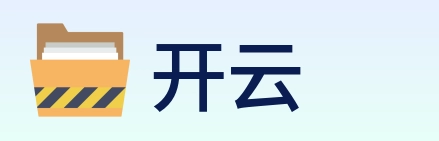 开云 logo